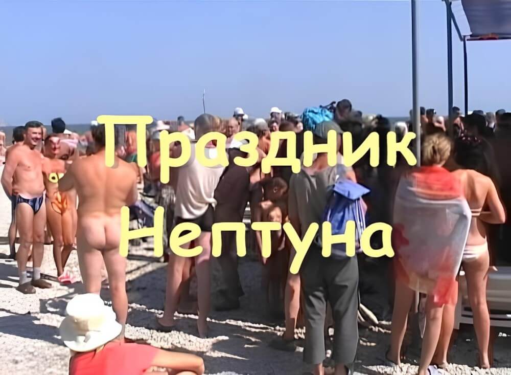 Koktebel - nudist beach video - Naturism and society
